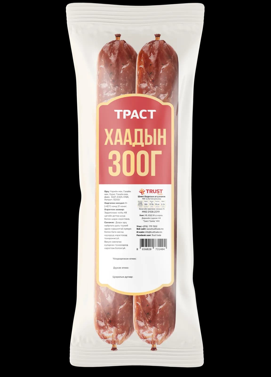 Хаадын зоог