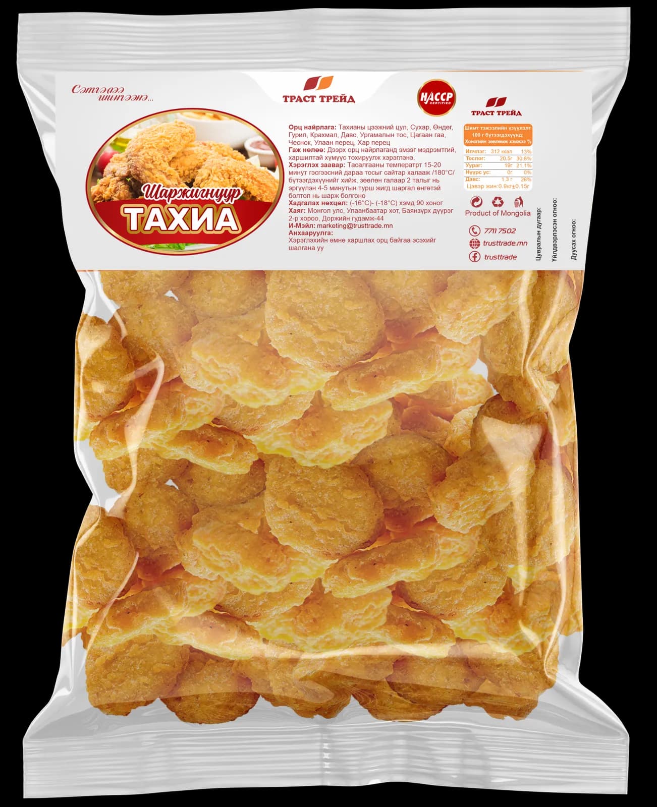 Шаржигнуур тахиа