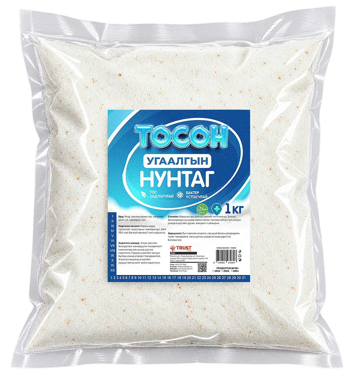 Угаалгын нунтаг