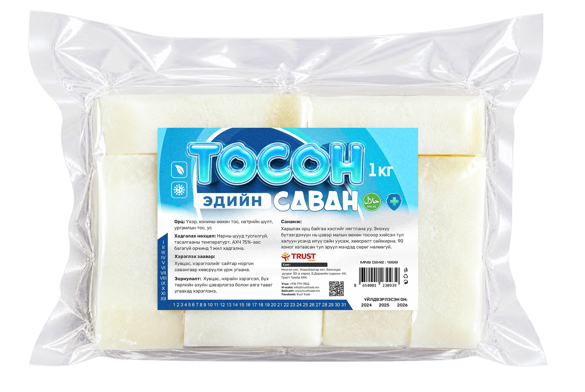 Эдийн саван