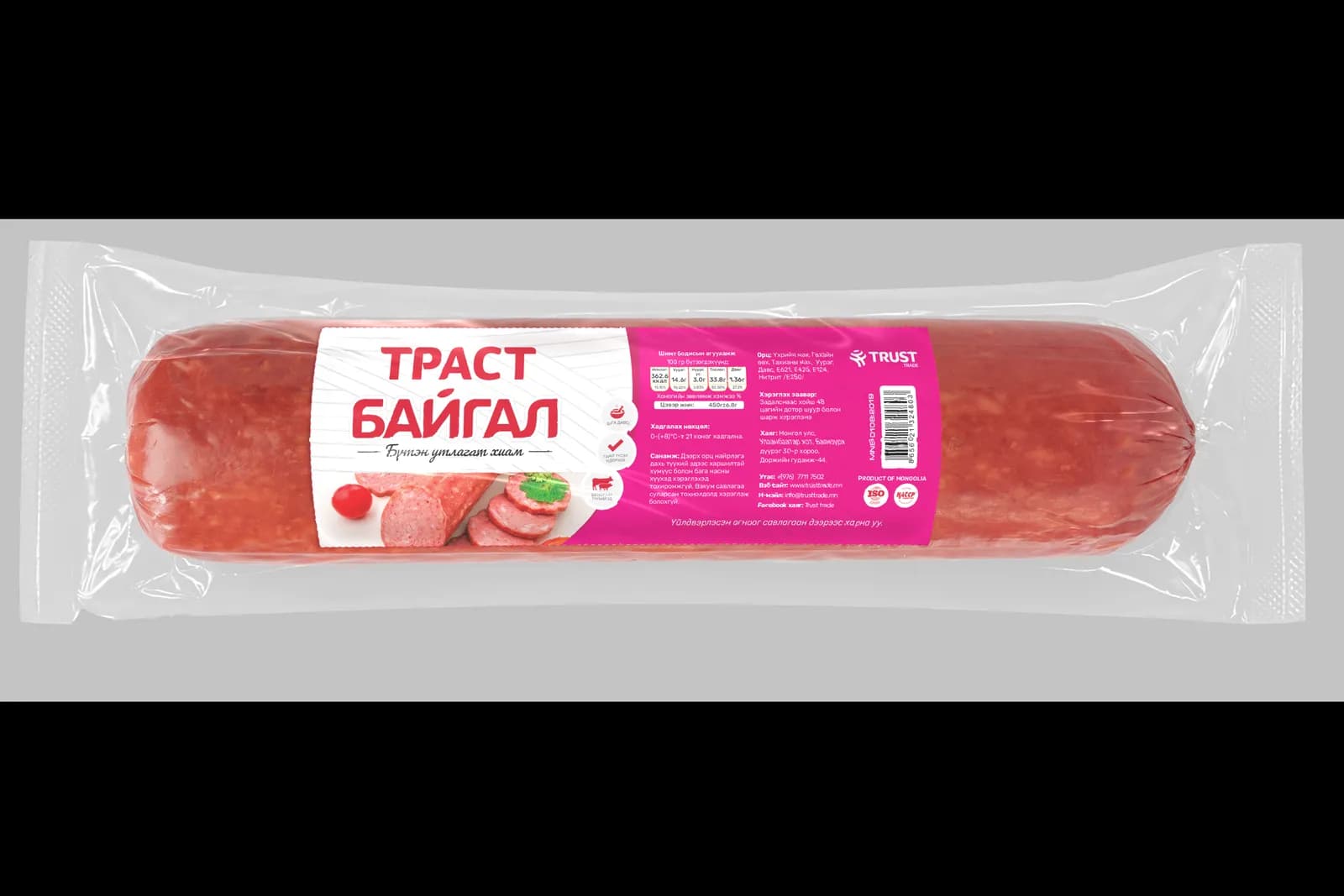 Байгаль 2