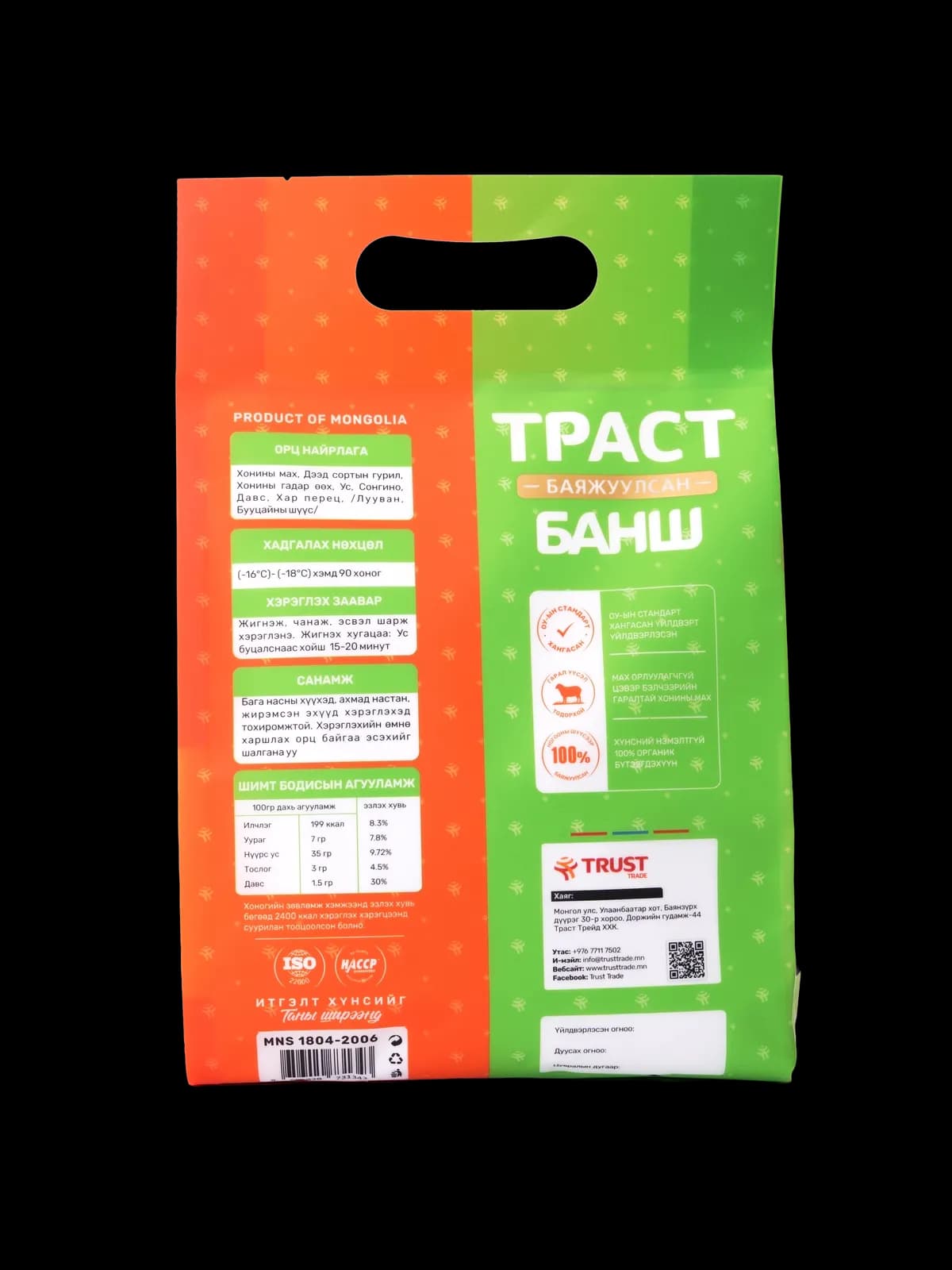 Баяжуулсан банш 4