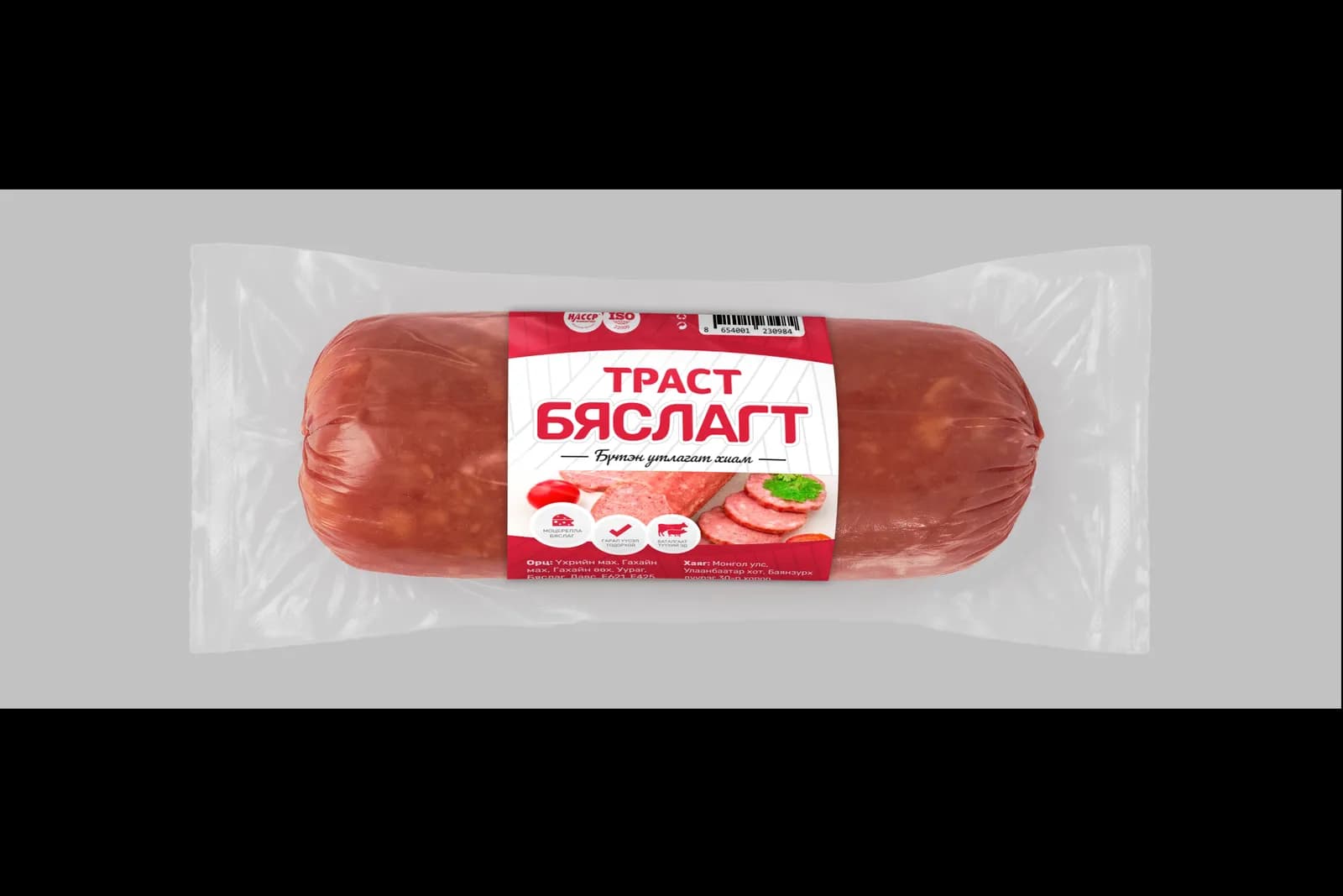 Бяслагт мини 3