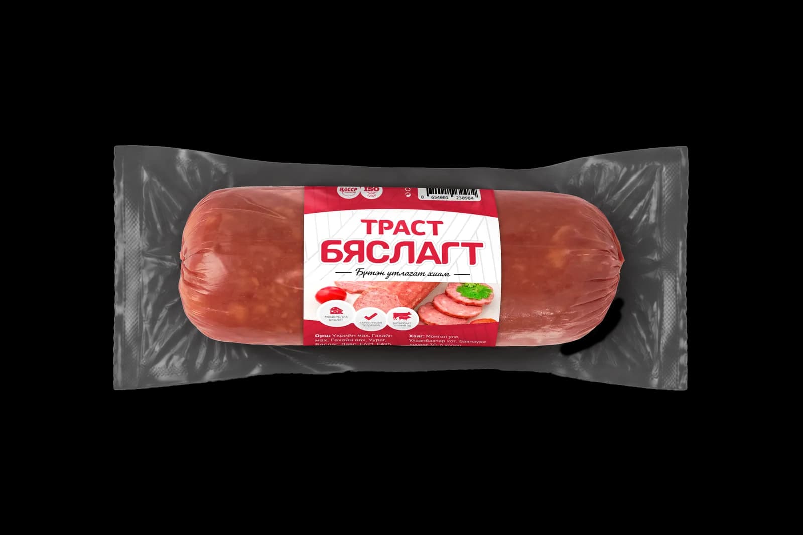 Бяслагт мини