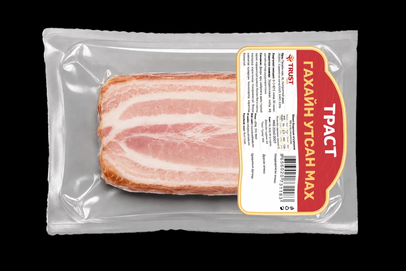 Гахайн утсан мах