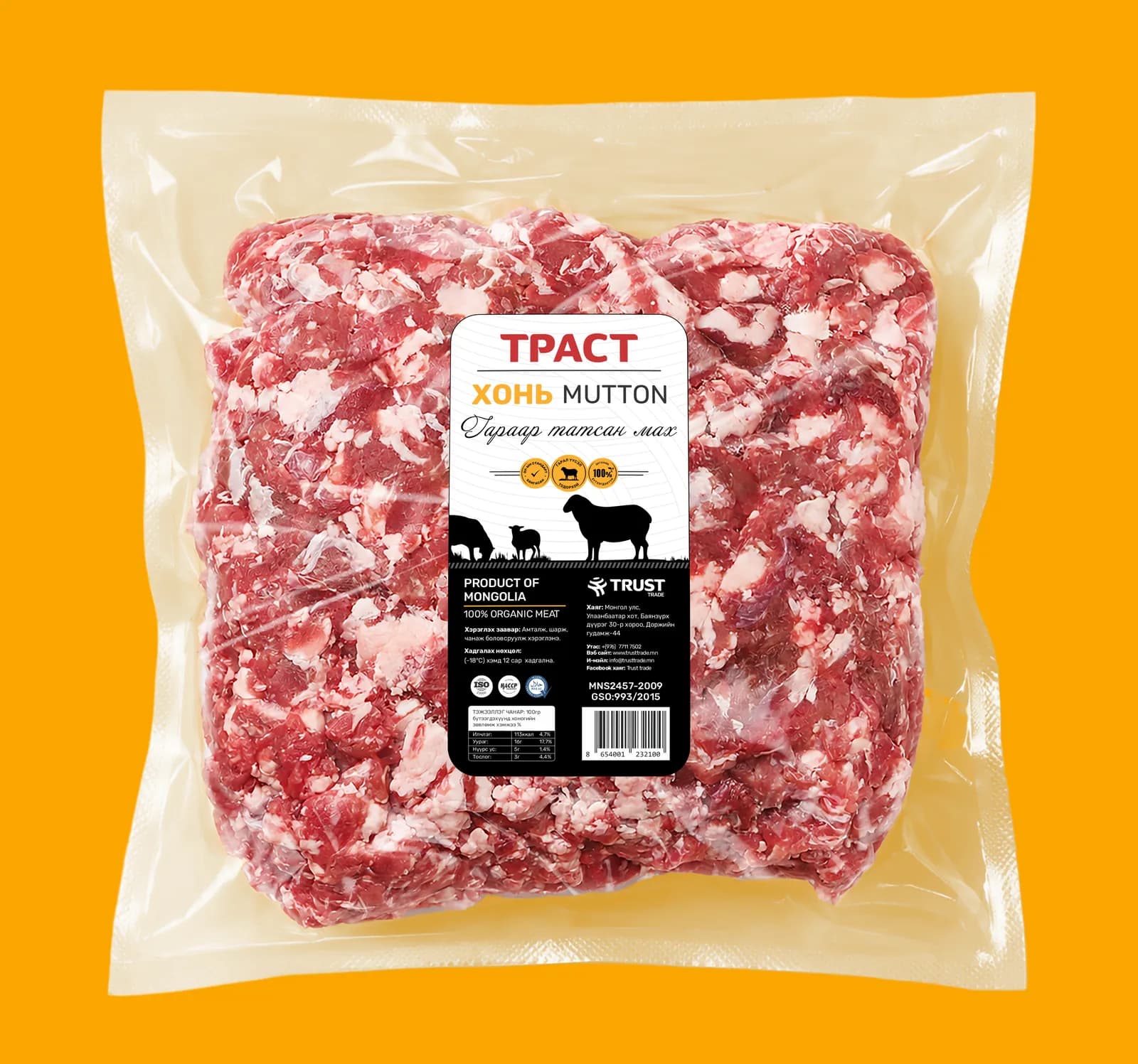 Гараар татсан хонины  мах /Chopped lamb 5mm/ 2