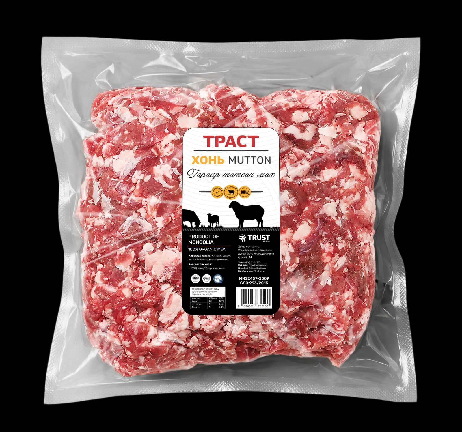 Гараар татсан хонины  мах /Chopped lamb 5mm/