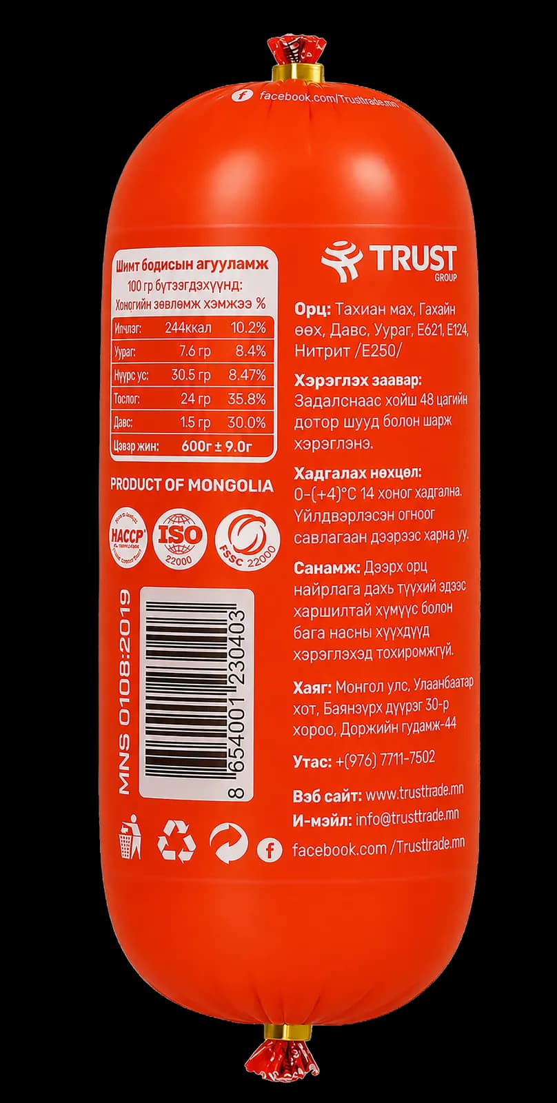 Хамтдаа чанамал 2