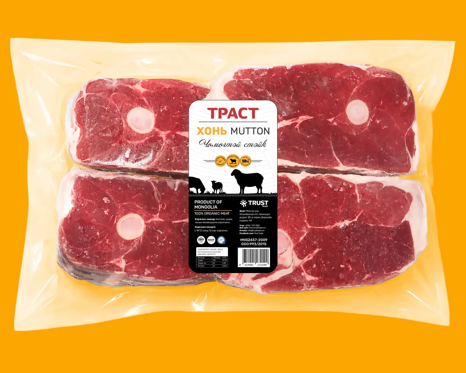 Хонины чөмөгтэй стейк /Leg steak/ 2