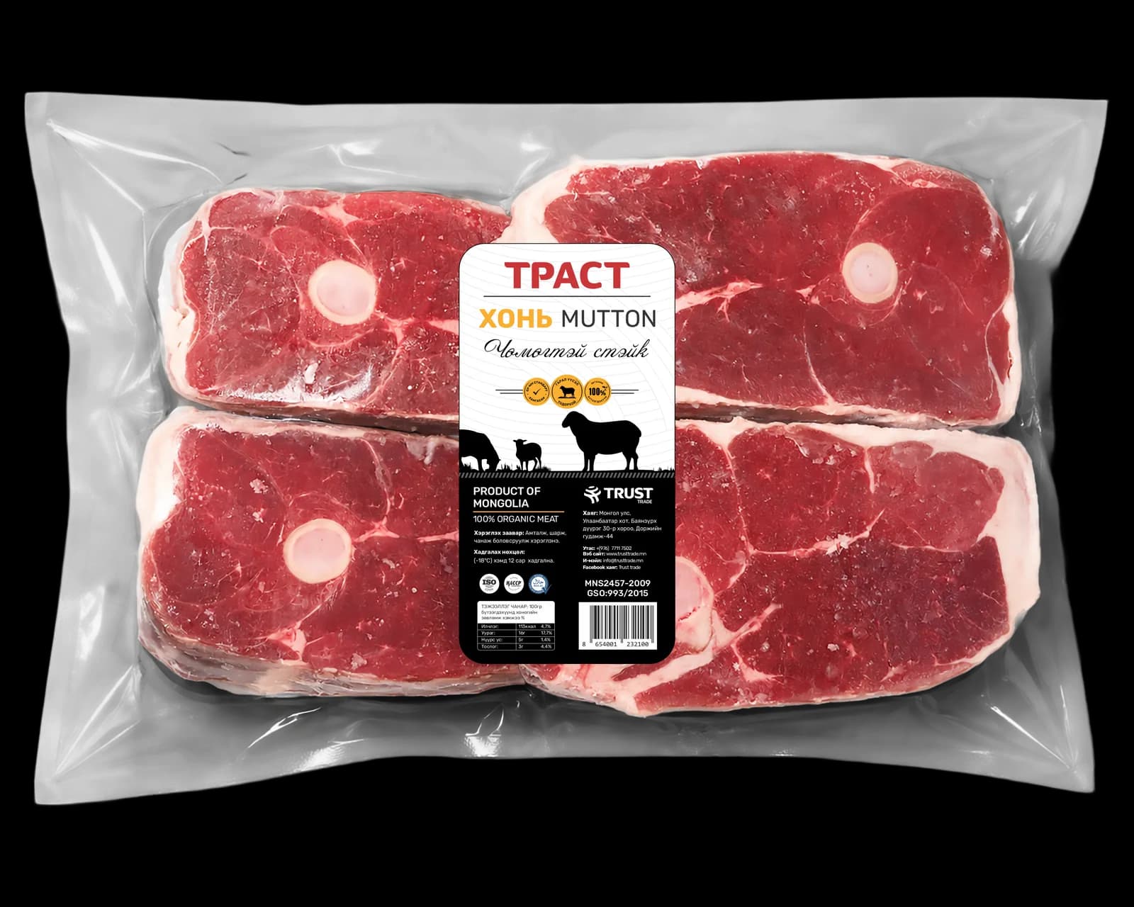 Хонины чөмөгтэй стейк /Leg steak/