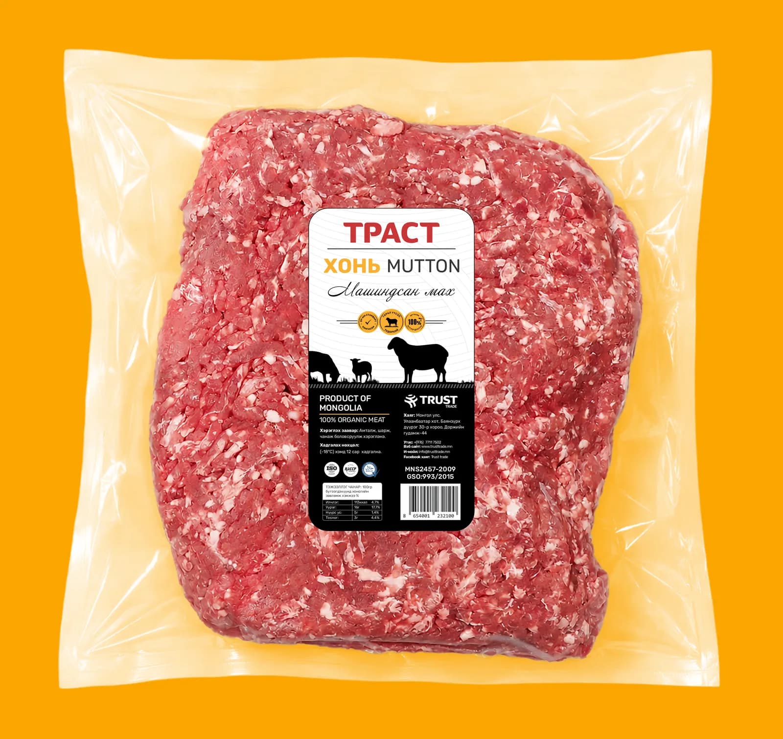 Хонины машиндсан мах /Mince lamb/ 2