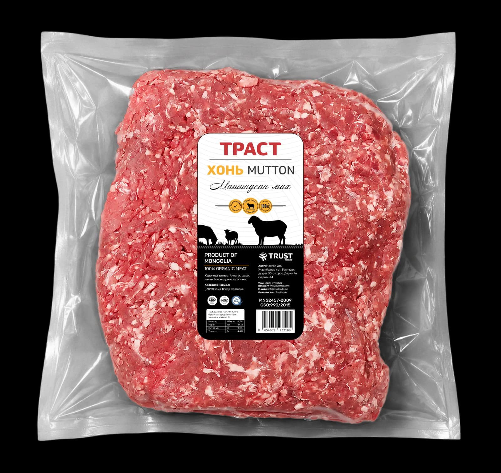 Хонины машиндсан мах /Mince lamb/
