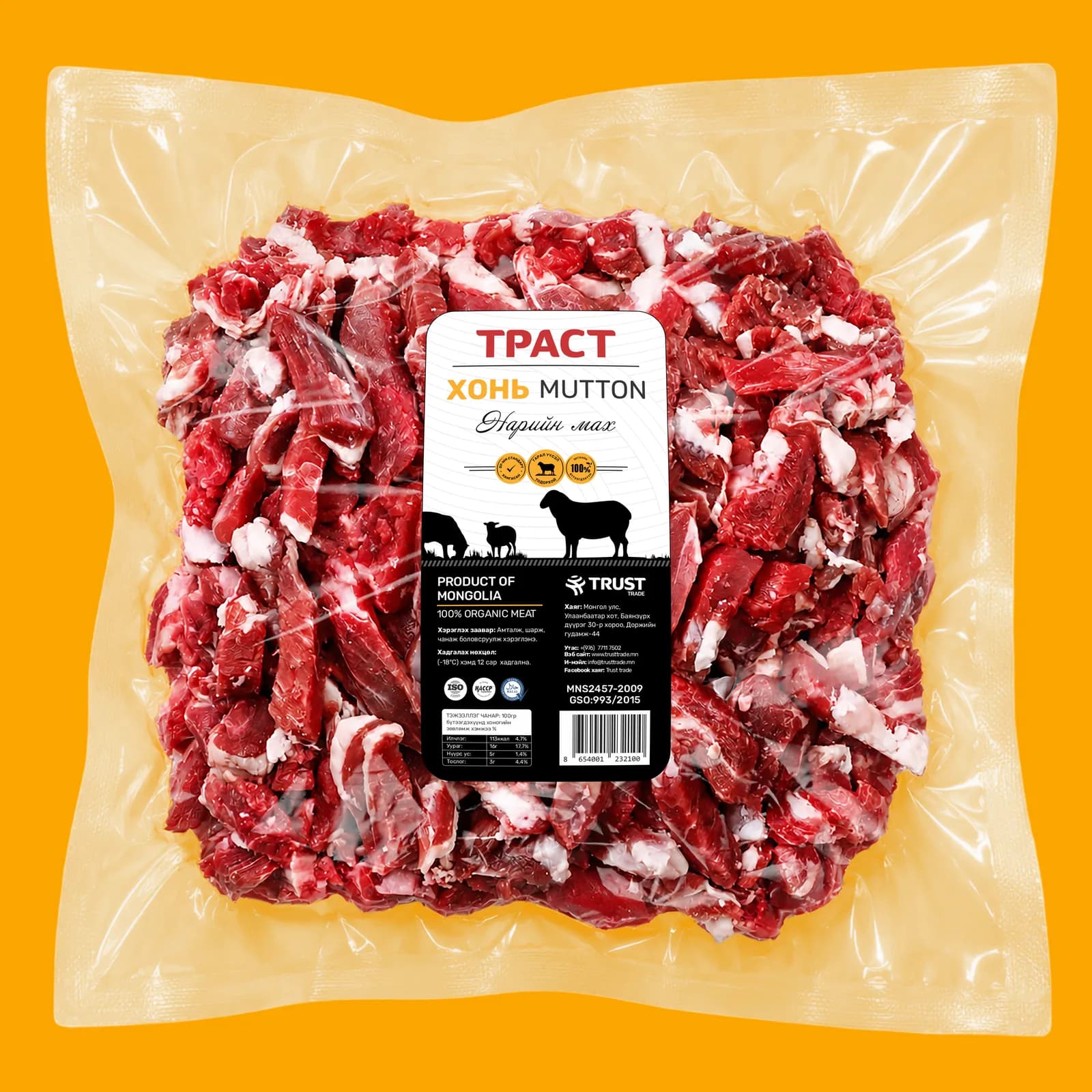 Хонины нарийн мах /Sliced lamb for soup/ 2