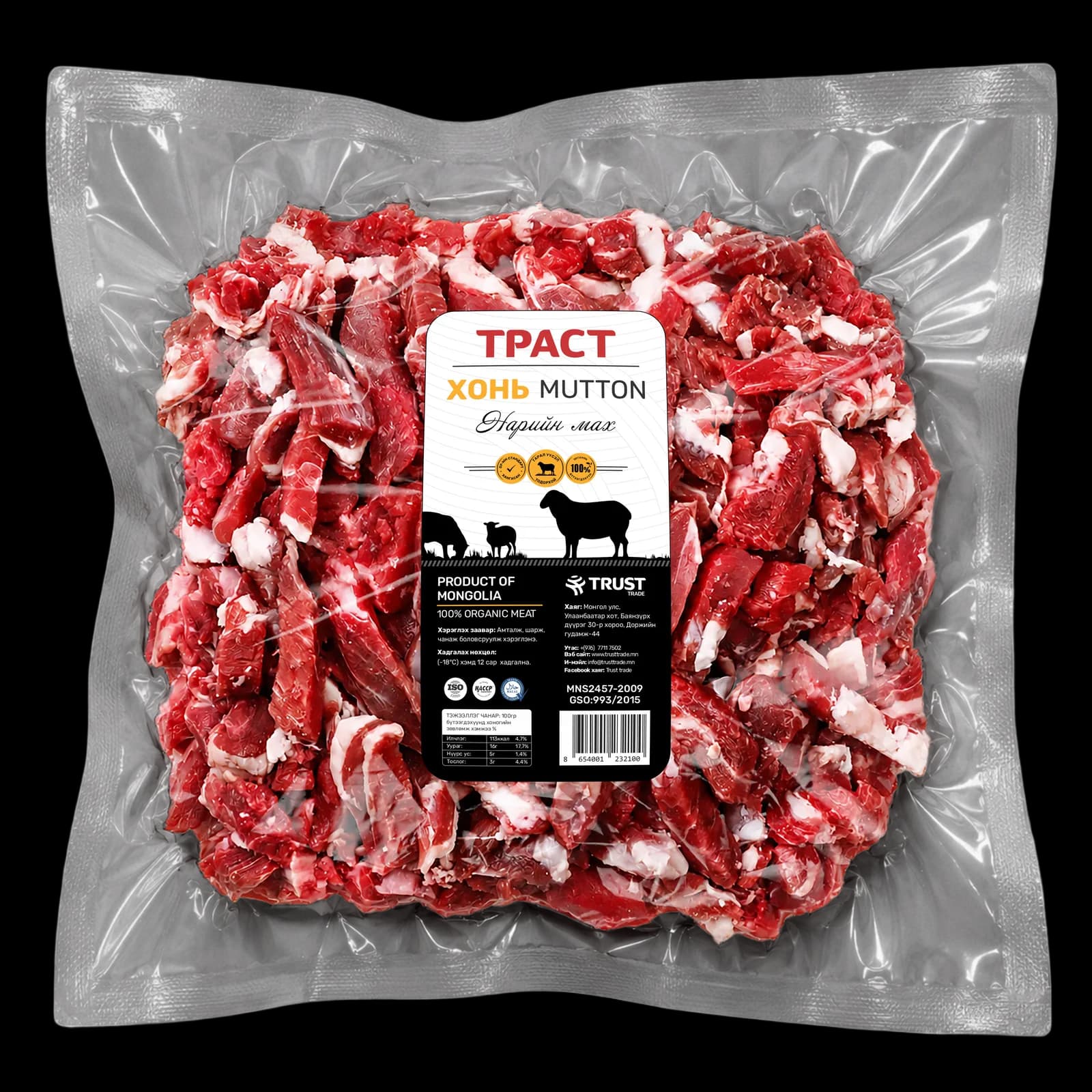 Хонины нарийн мах /Sliced lamb for soup/