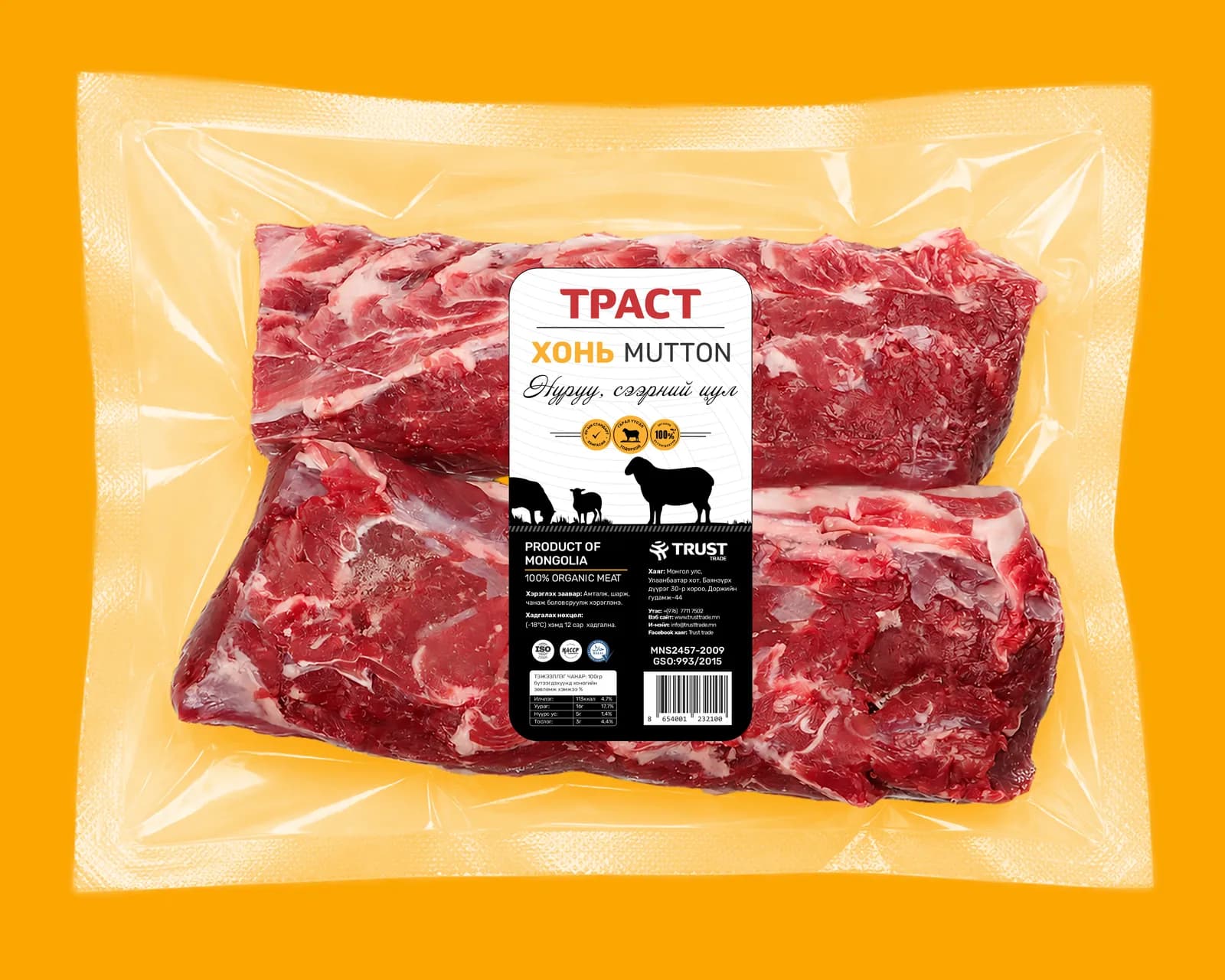 Хонины нуруу, сээрний цул /Boneless rib eye roast/ 2