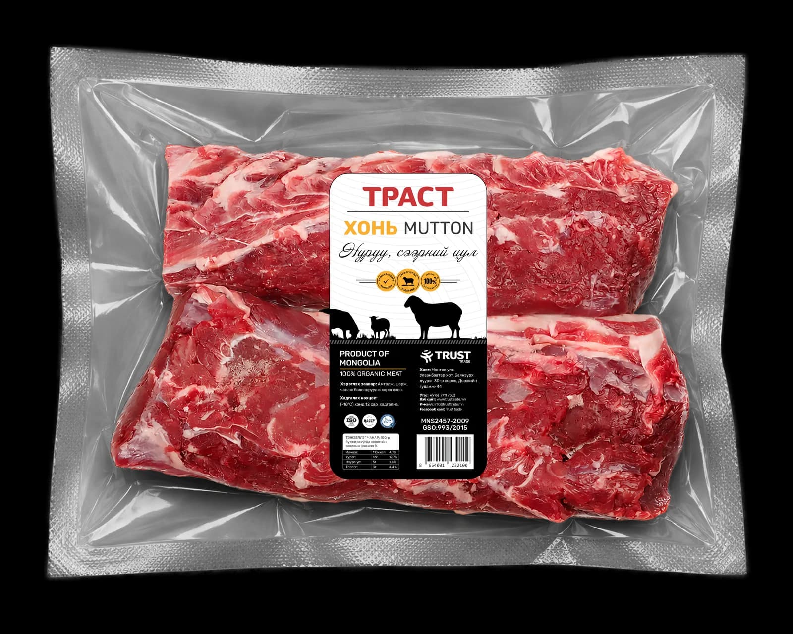 Хонины нуруу, сээрний цул /Boneless rib eye roast/