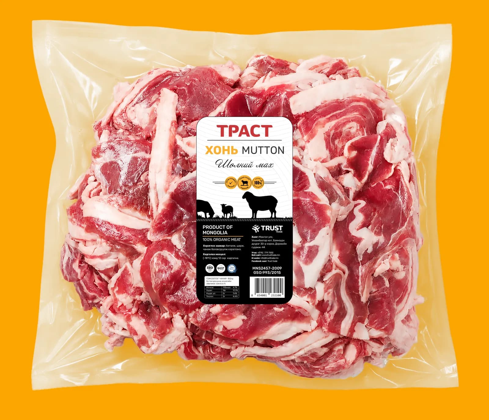 Хонины шөлний мах /Sliced lamb for soup/ 2