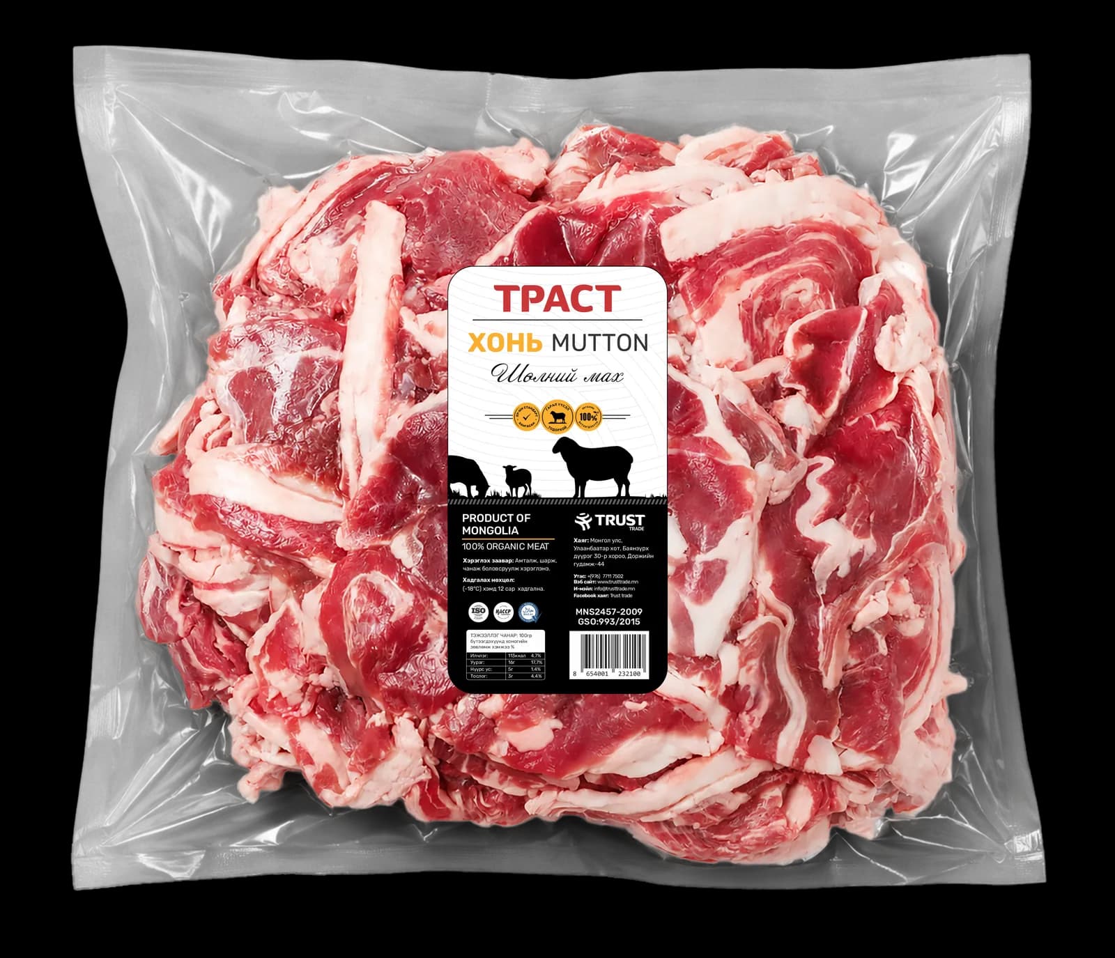 Хонины шөлний мах /Sliced lamb for soup/
