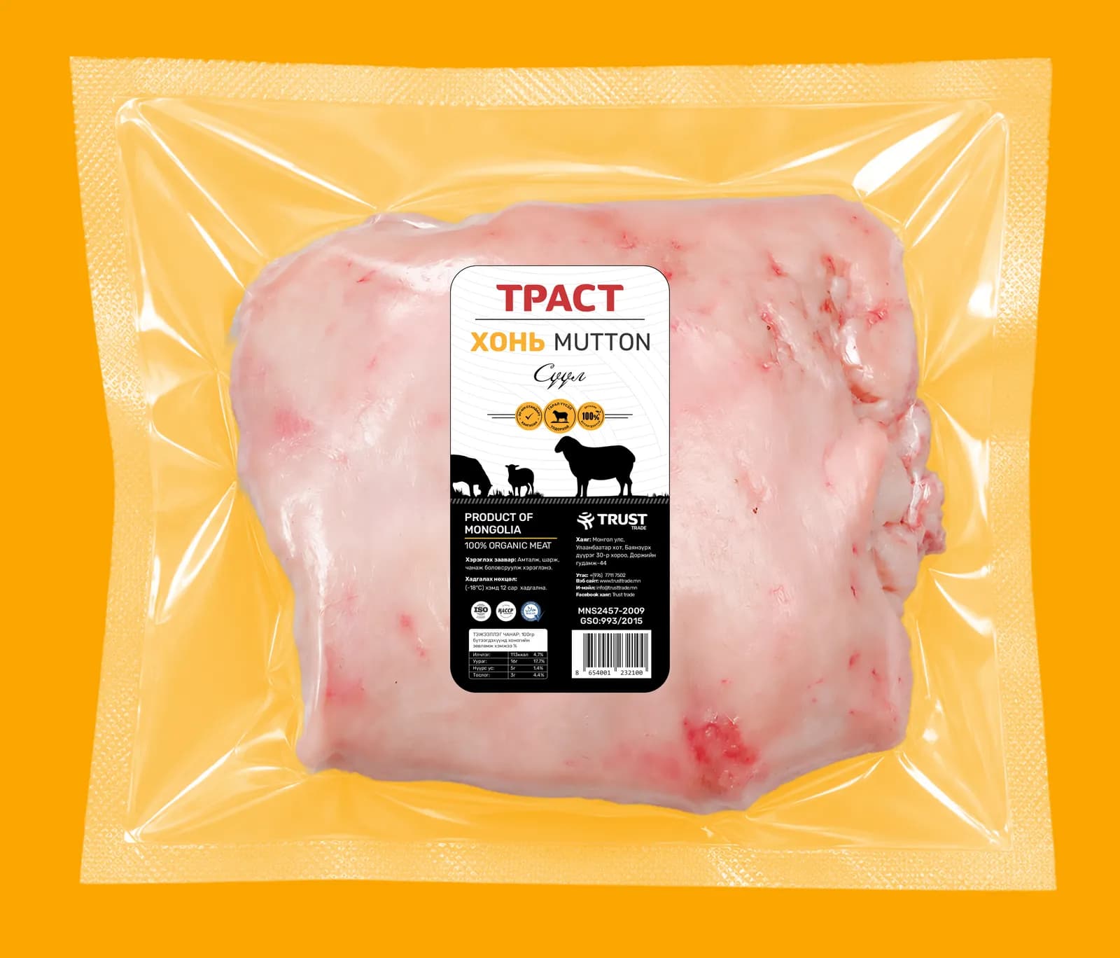 Хонины сүүл /Lamb tail fat/ 2