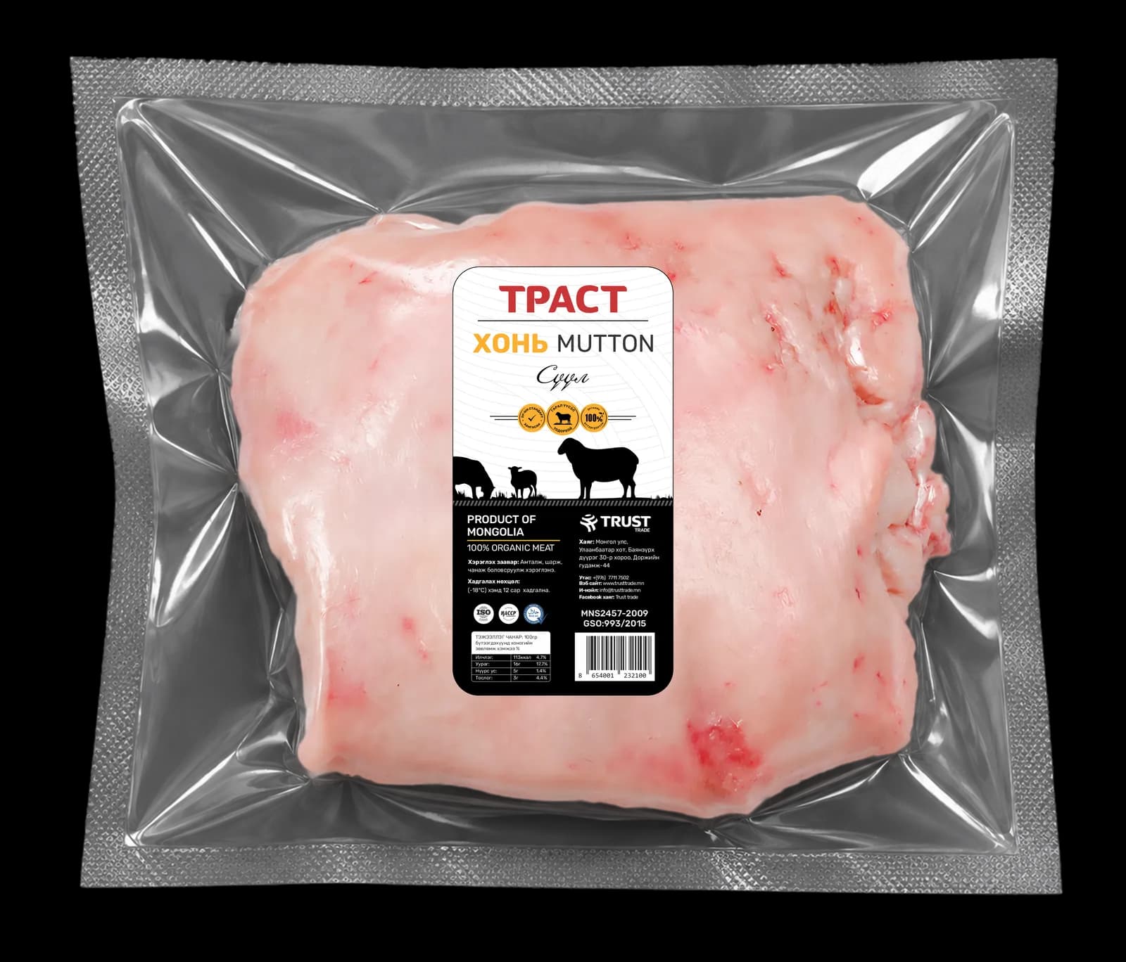 Хонины сүүл /Lamb tail fat/