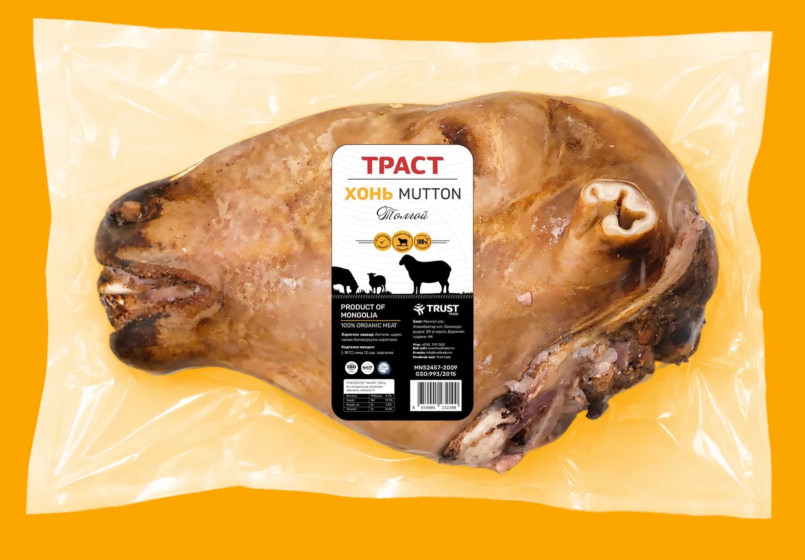 Хонины толгой /Scorched sheep’s head/ 2
