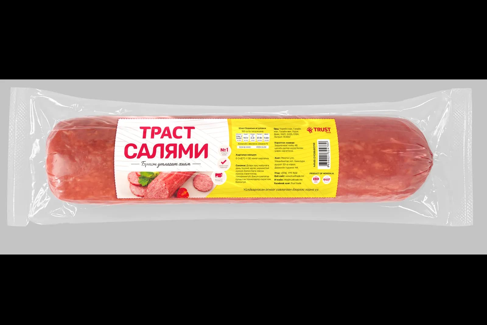 Салями 2