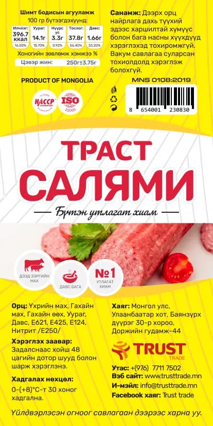 Салями мини 2