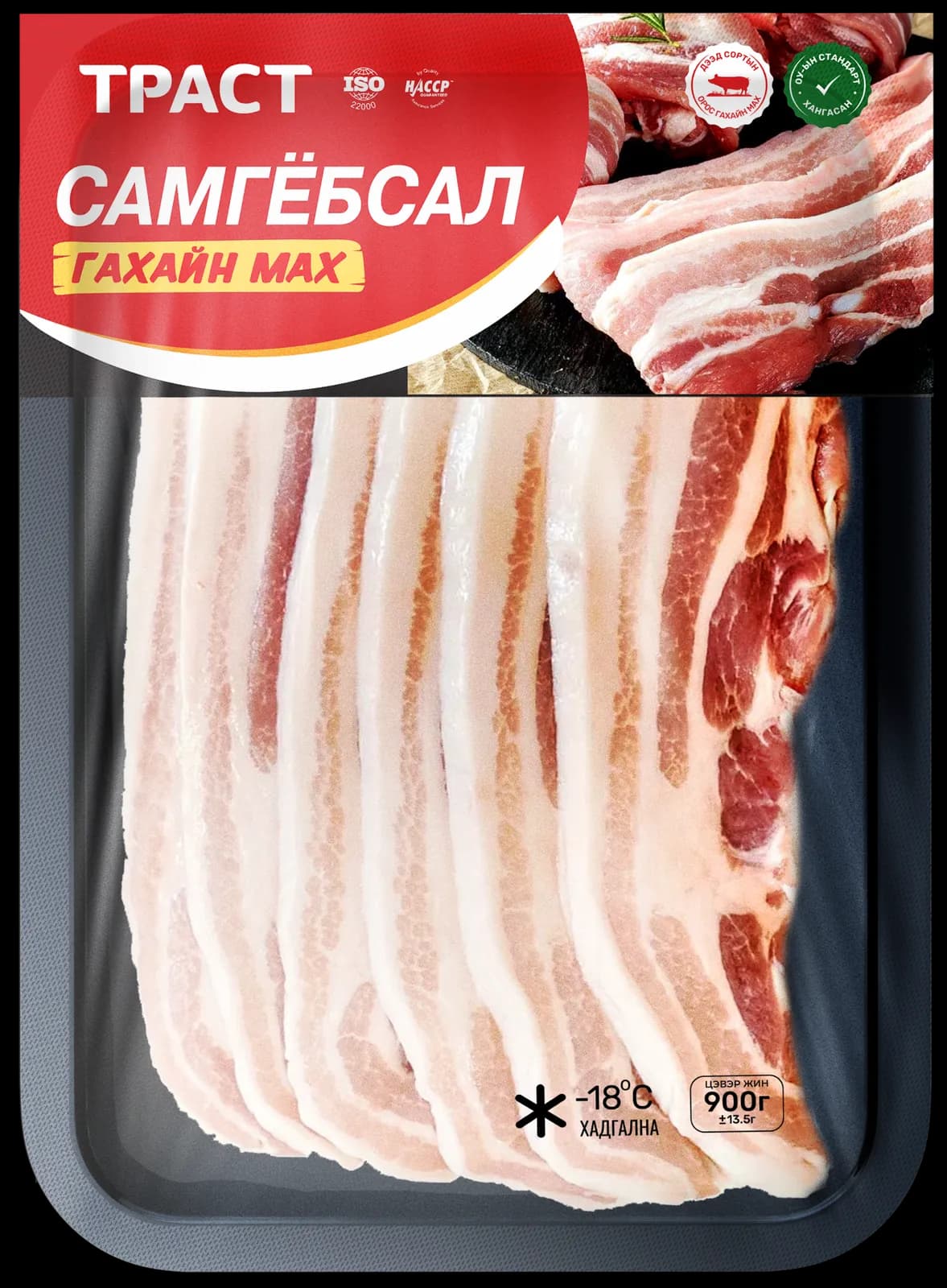 Самгёбсал
