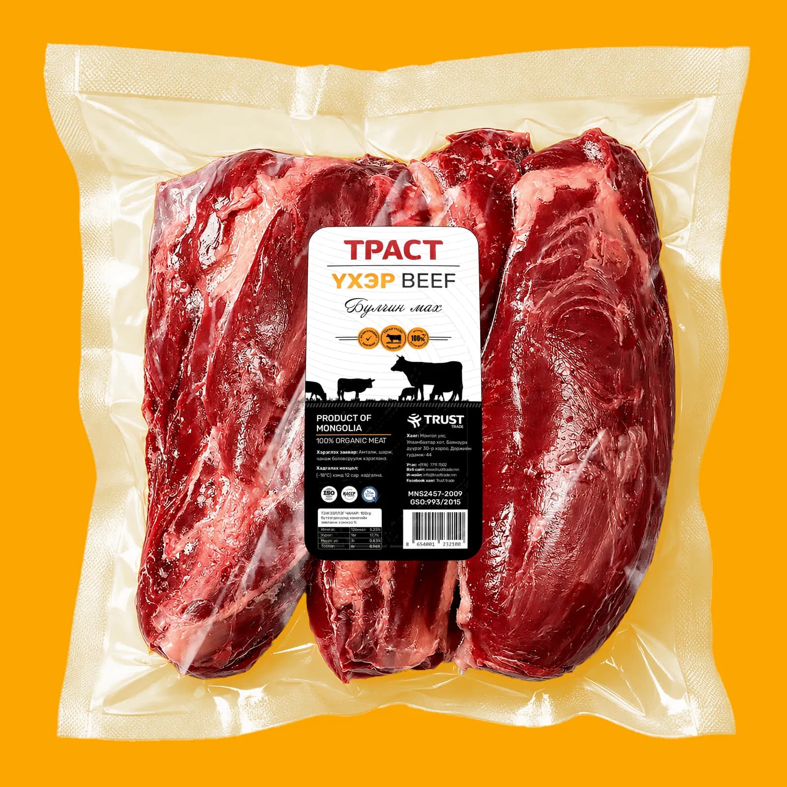 Үхрийн булчин /Beef boneless shank/ 2