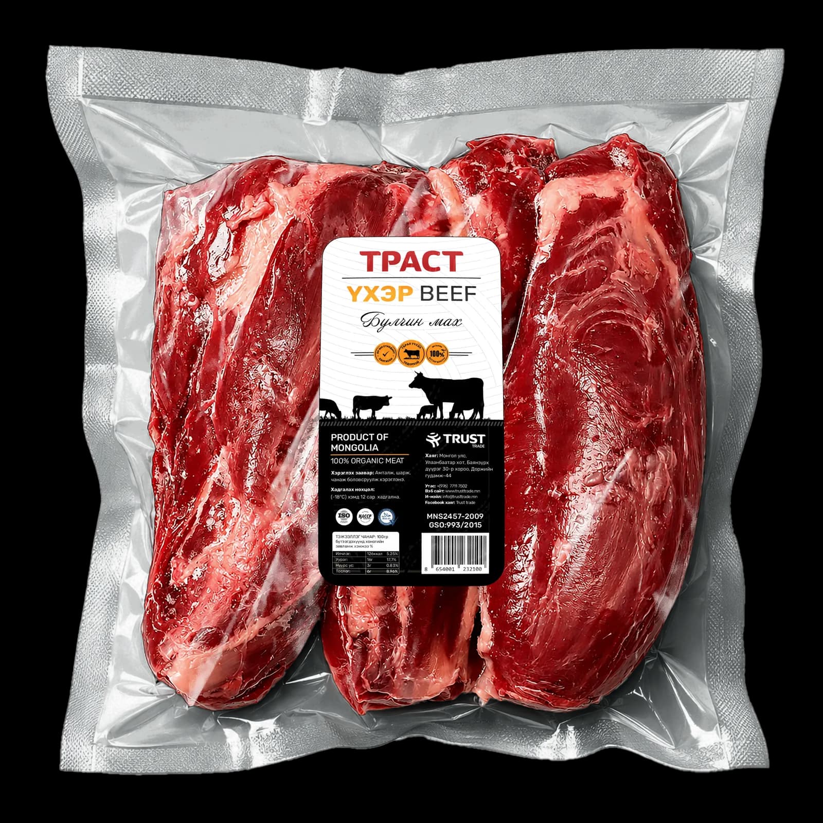 Үхрийн булчин /Beef boneless shank/