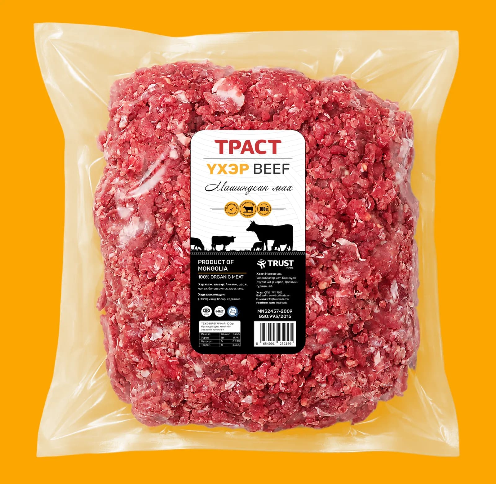 Үхрийн машиндсан мах /Ground Beef/ 2