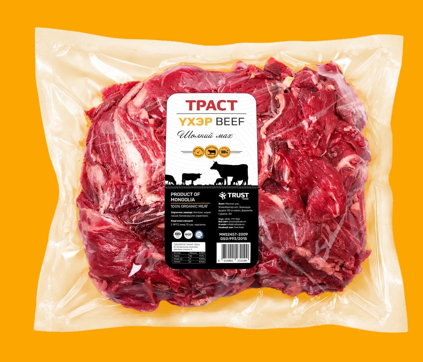 Үхрийн шөлний мах /Boneless rib eye roast/ 2