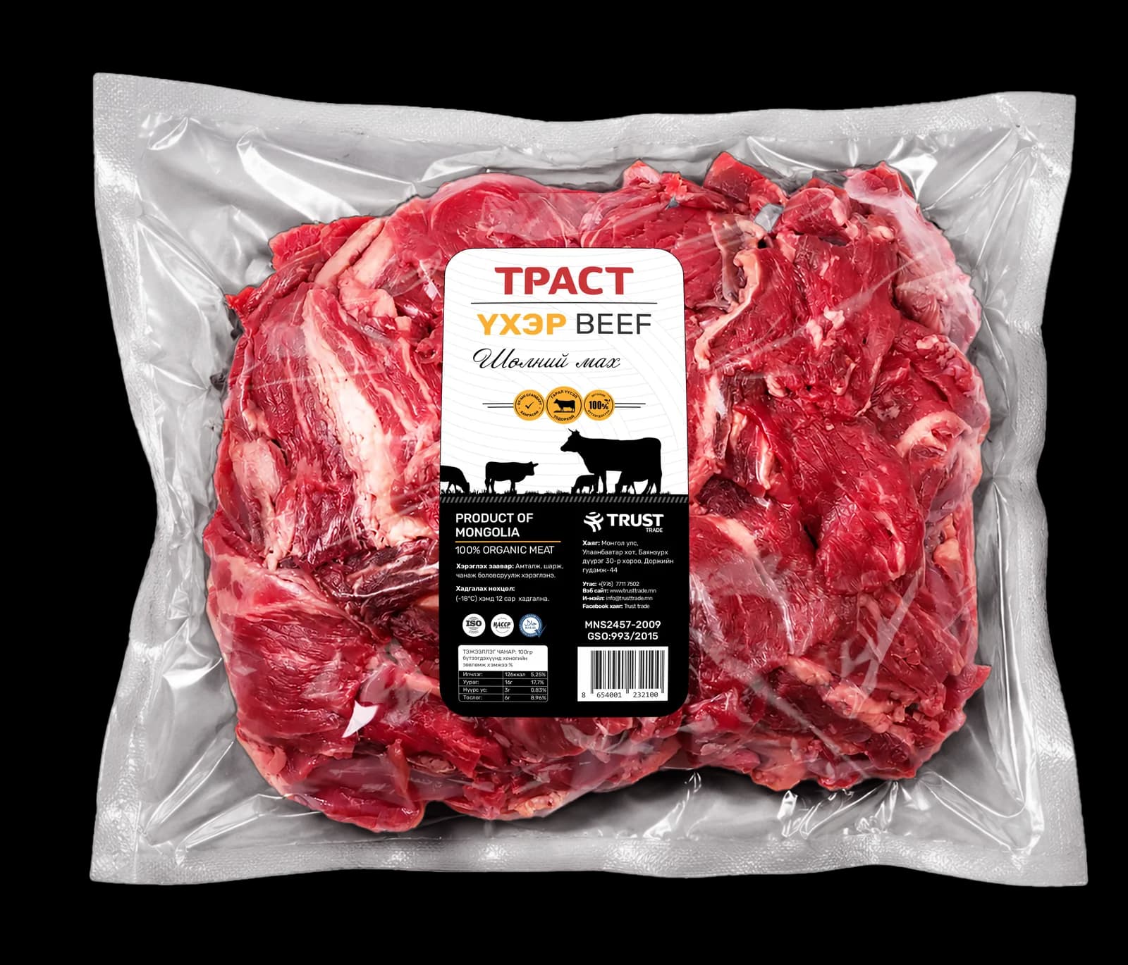 Үхрийн шөлний мах /Boneless rib eye roast/