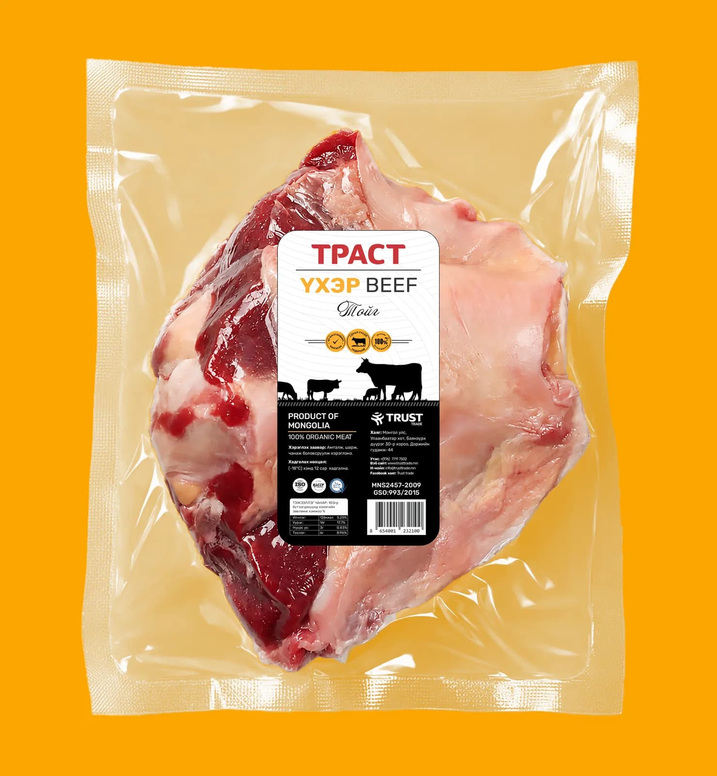 Үхрийн тойг /Beef whirlbone/ 2