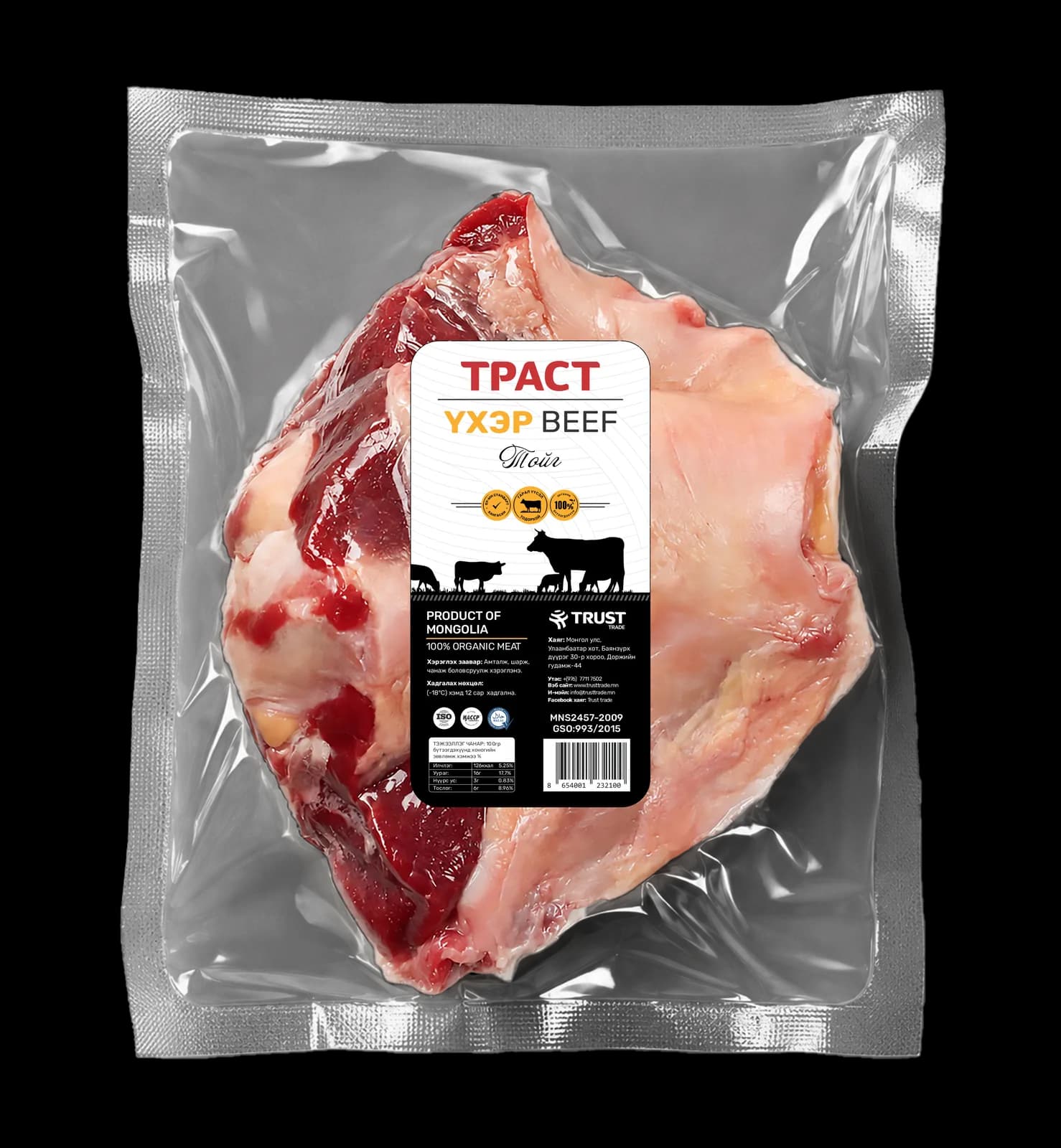 Үхрийн тойг /Beef whirlbone/